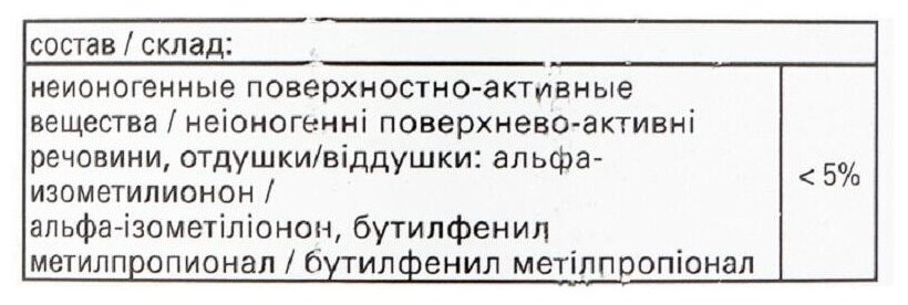 Чистящее средство HG для удаления известкового налета, 500 мл, спрей - фотография № 12