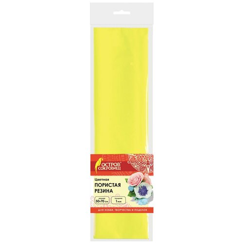 Пористая резина (фоамиран) для творчества, лимонная, 50х70 см, 1 мм, остров сокровищ, 661694