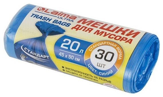 Мешки для мусора Лайма Ultra 20 л синие 30 шт. прочные, ПНД 8 мкм, 45х50 см