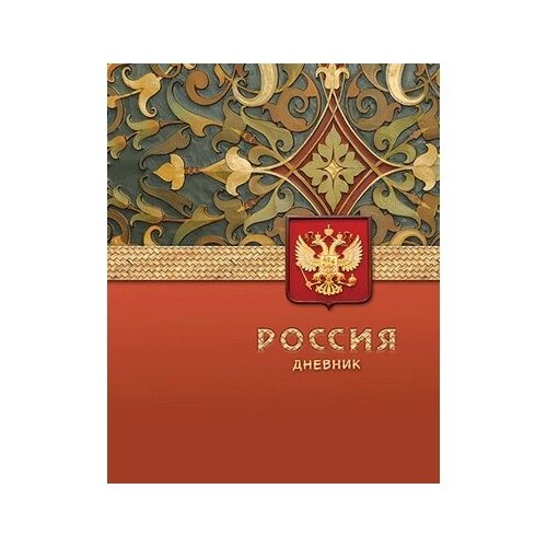 Дневник Росс. шк. унив., 7БЦ, гл. лам. 