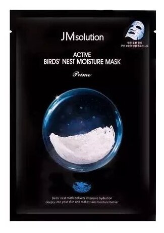 JMsolution Набор омолаживающих масок с экстрактом ласточкиного гнезда ACTIVE BIRDS NEST MOISTURE MASK PRIME