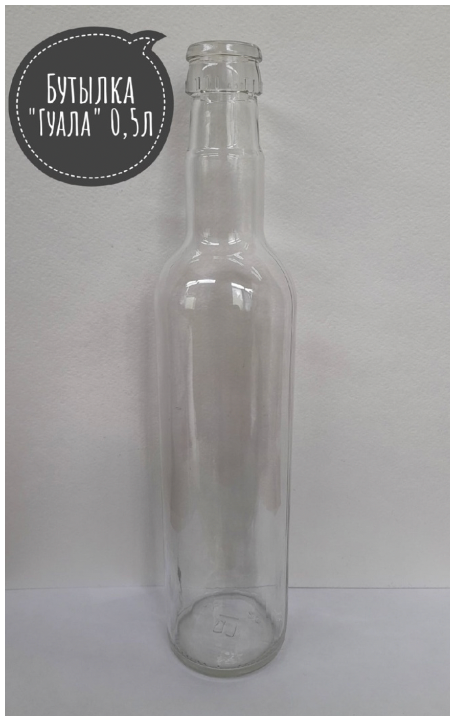 Бутылка "Гуала" для хранения крепких спиртных напитков 500 мл., 20 шт. - фотография № 7