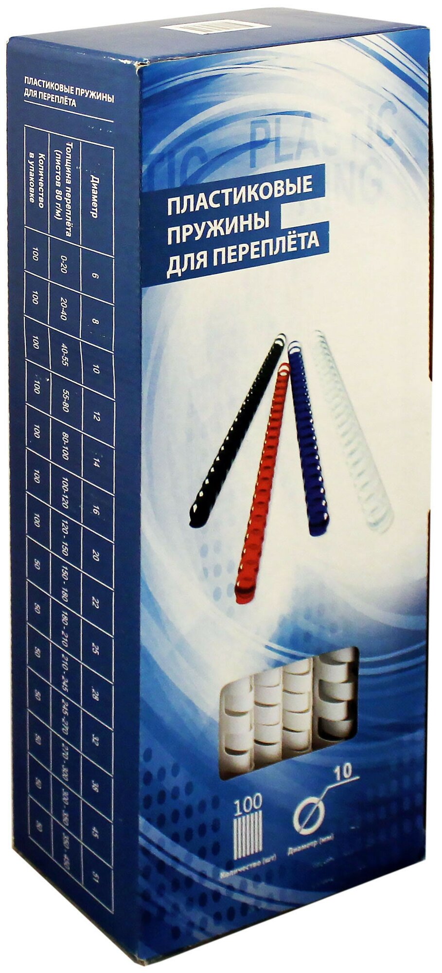 Пружины для переплета пластиковые Bulros 10 мм, А4, белые (100 штук в упаковке)