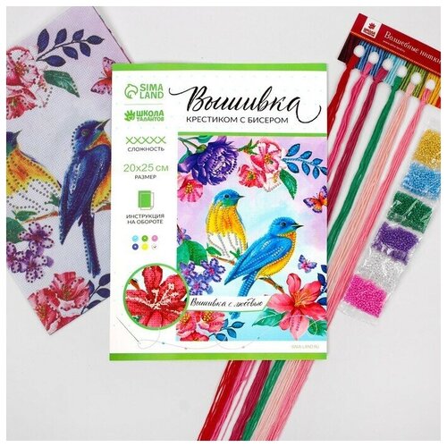 Вышивка крестиком с бисером Птицы 20 х 25 см Набор для творчества 850₽
