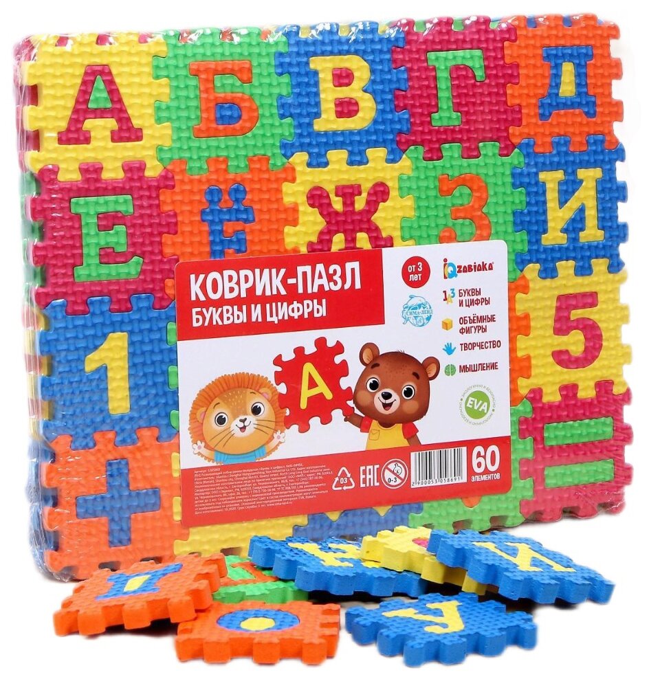 фото Коврик-пазл IQ-ZABIAKA Алфавит и знаки, 5305869