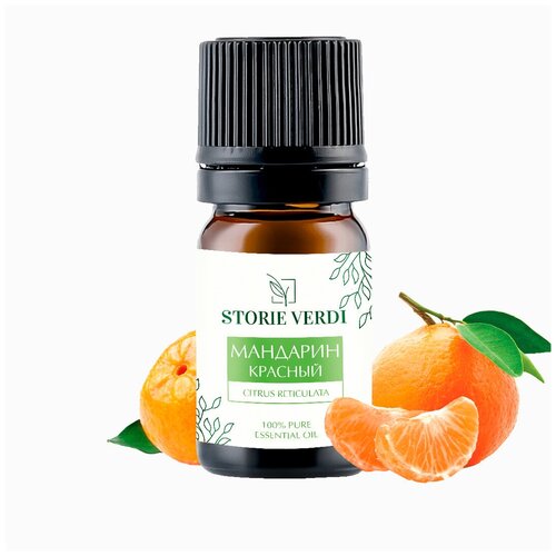 Мандарин красный эфирное масло STORIE VERDI, 10 мл / 100% натуральное эфирное масло