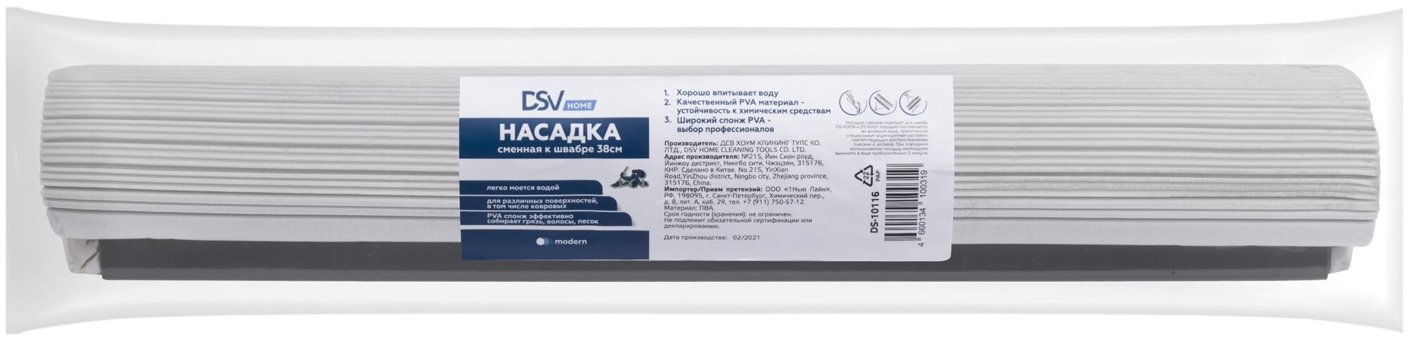 Насадка DSV DS-10116