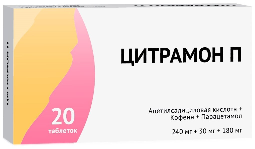 Цитрамон П таб., 20 шт.