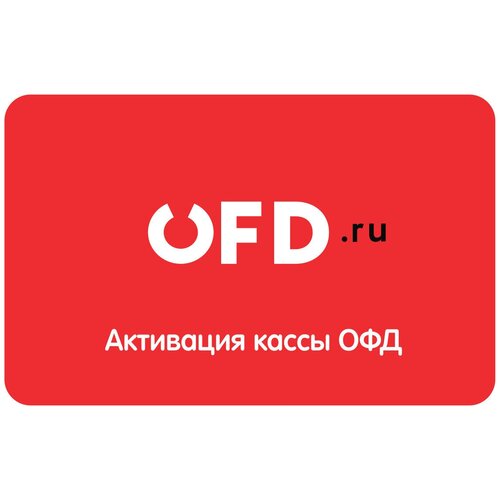 Код ОФД Петер Сервис на 15 мес 80000₽