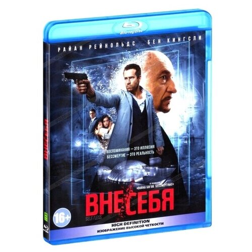 вне себя dvd Вне/себя (Blu-ray)