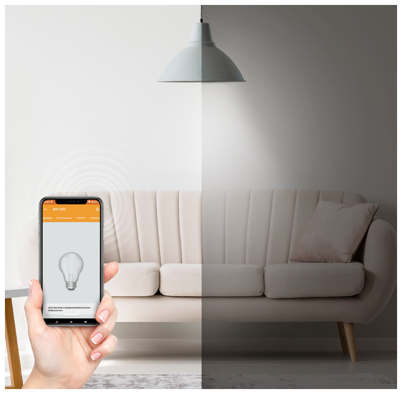 Умный свет Redmond SkySocket (RSP-202S) - фотография № 4