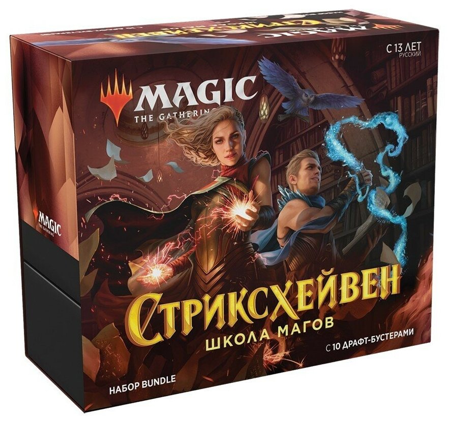 Дополнение для ККИ MTG: Bundle набор издания Стриксхейвен Школа Магов на русском языке