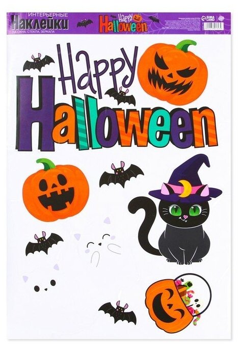 Интерьерные наклейки «Happy Halloween», котики, 29,7 × 42 см