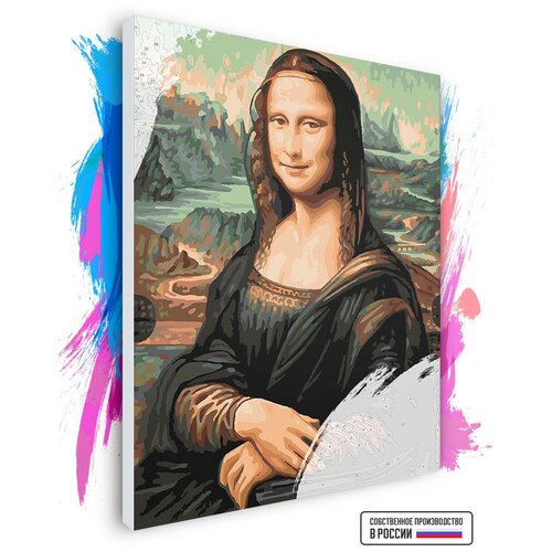 Картина по номерам на холсте Леонардо Да Винчи - Мона Лиза, 40 х 50 см