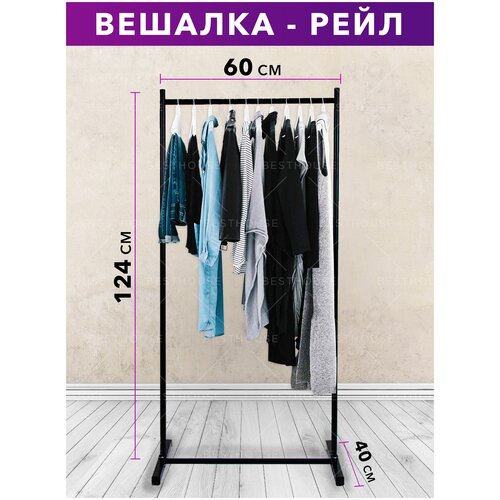 Вешалка для одежды напольная Besthouse, вешалка-стойка, вешалка в прихожую, органайзер для хранения вещей, для одежды