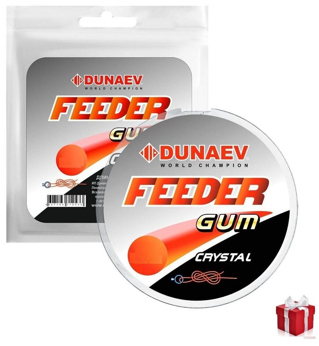 Dunaev Feeder Gum CRYSTAL 0.8mm (Фидергам специализированный резиновый амортизатор для фидерной оснастки вяжется между основной леской и поводком)