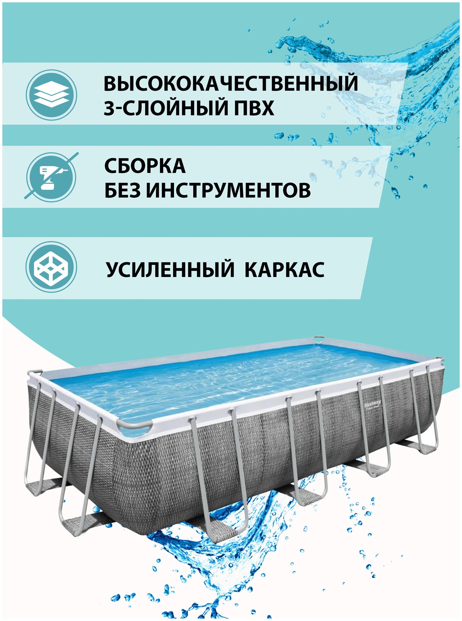 Бассейн каркасный Bestway 549x274x100 см 14810 л - фото №10