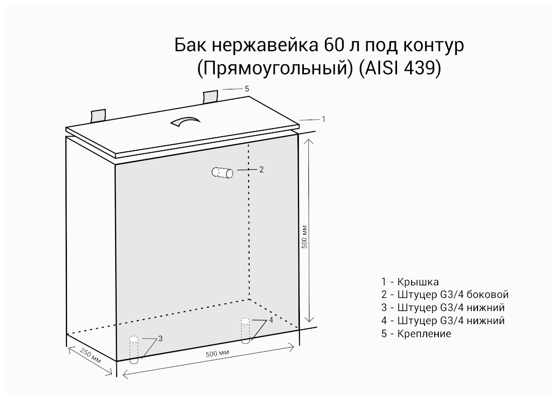 Бак нержавейка 60л под контур (Прямоугольный) (AISI 439) - фотография № 4