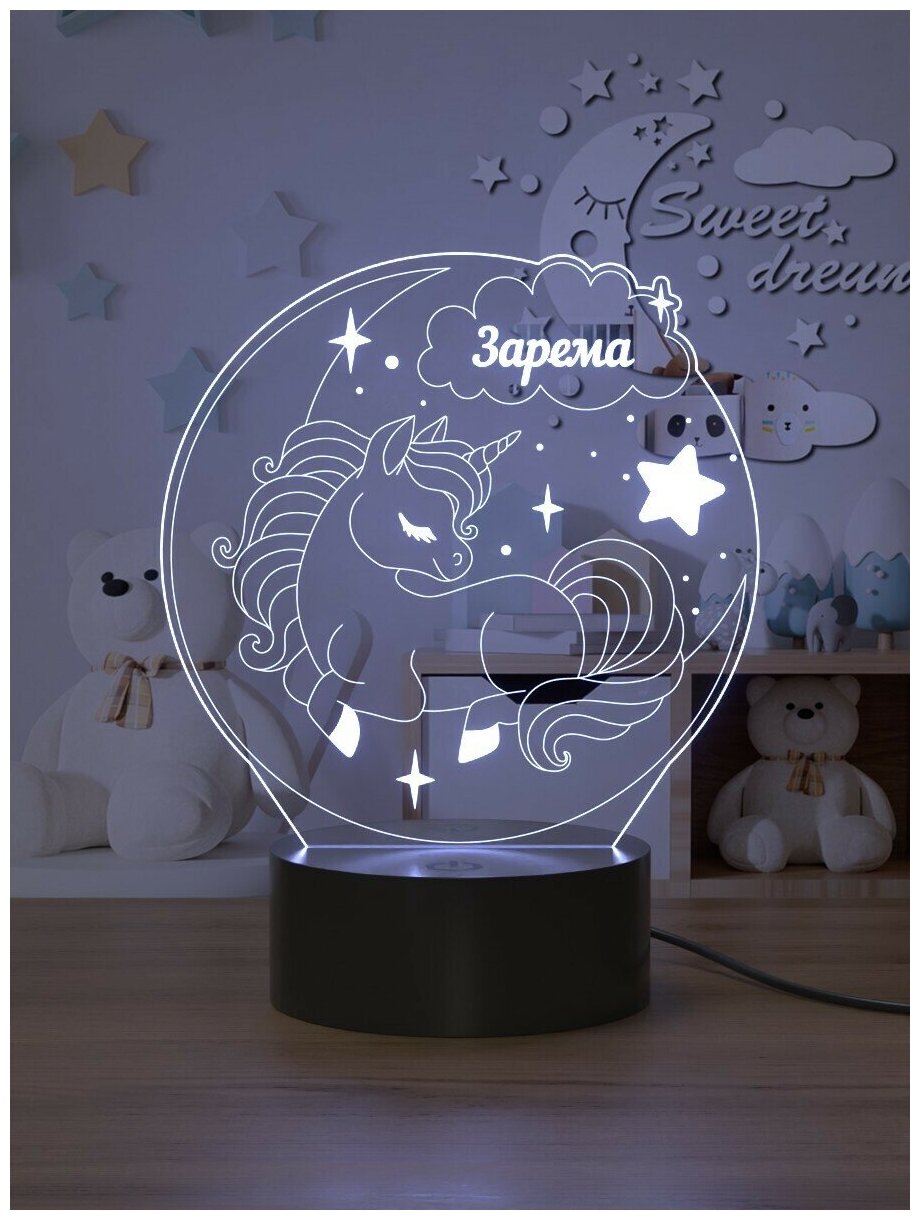 Ночник детский Единорог Зарема Light Inside (именной подарок девочке) / светодиодный 3d светильник в детскую комнату
