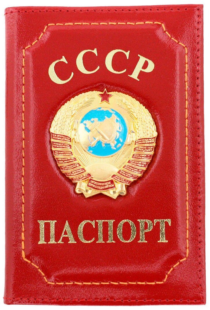 Обложка для паспорта