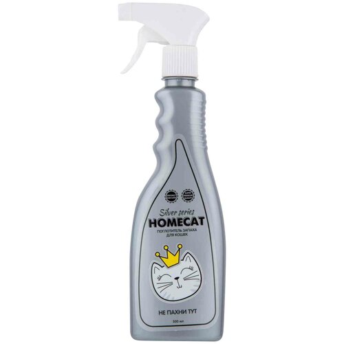 HOMECAT SILVER SERIES НЕ пахни ТУТ 500 мл поглотитель запаха для кошек 8140342