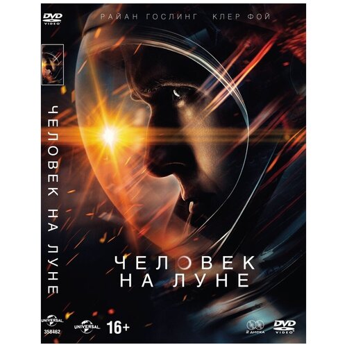 Человек на Луне. Специальное издание DVD-Video (DVD-box) 2 DVD dvd видеодиск nd play человек на луне