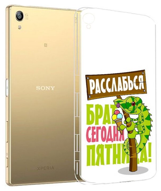 Чехол задняя-панель-накладка-бампер MyPads пятница для Sony Xperia Z5 Premium/Z5 Premium Dual E6853/E6883 5.5 противоударный