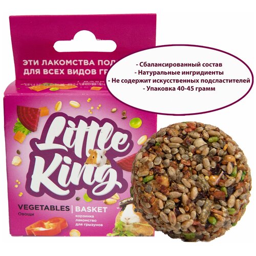 Little King лакомство для грызунов (корзинка овощная), 40-45г.