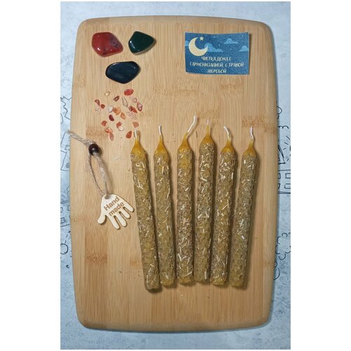 Свечи восковые, чистка дома с гармонизацией, с травой зверобой