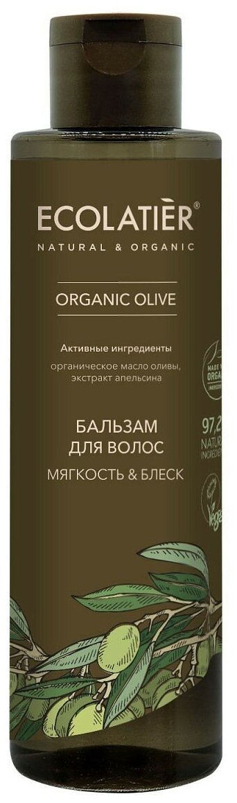 Ecolatier/GREEN Бальзам для волос Мягкость & Блеск Серия ORGANIC OLIVE, 250 мл