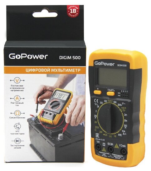 Мультиметр цифровой GoPower DigiM 500