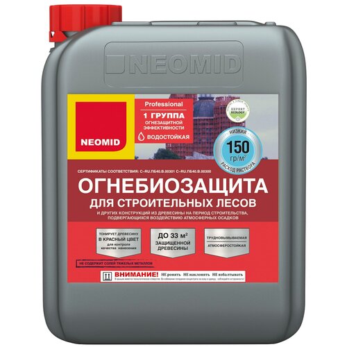 Пропитка огнебиозащитная Neomid для дерева 6 кг, красный оттенок пропитка для дерева olimp 10 кг с индикатором огнебиозащитная 1 группа