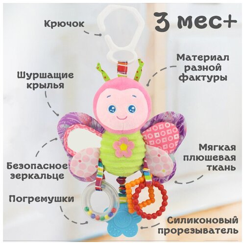 фото Подвесные игрушки погремушки avebaby ozzero бабочка в кроватку в коляску для новорожденных для малышей ave!baby