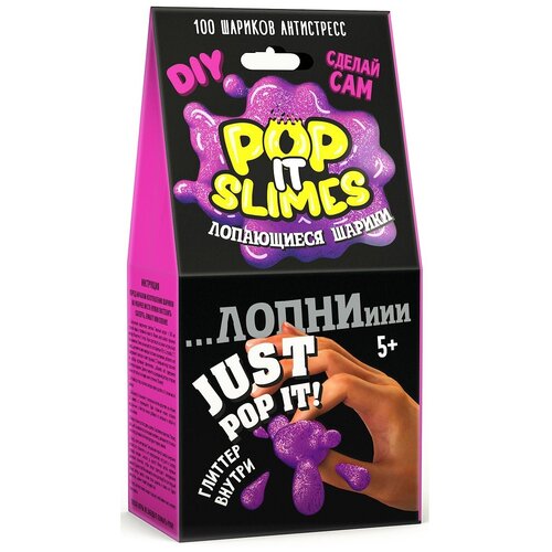Инновации для детей Pop it slimes. Лопающиеся шарики, 1 эксперимент, фиолетовый набор для опытов и экспериментов лопающиеся шарики жёлтый