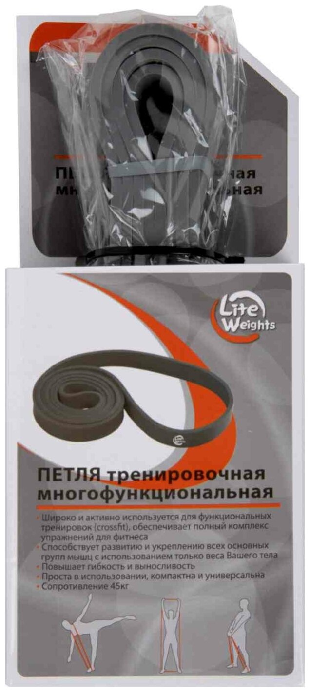 Петля тренировочная многофункциональная Lite Weights 208*3,8*0,45см 0845LW (45кг, антрацит)