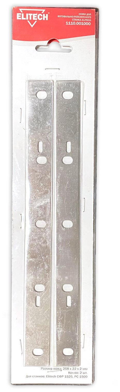Нож для рейсмуса СФР 1525 Elitech, HSS, 258х22х2 мм, 2 шт, 1110.001000