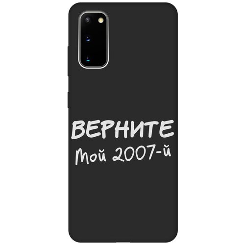 Матовый Soft Touch силиконовый чехол на Samsung Galaxy S20, Самсунг С20 с 3D принтом 2007 W черный матовый soft touch силиконовый чехол на samsung galaxy s20 самсунг с20 с 3d принтом princes w черный