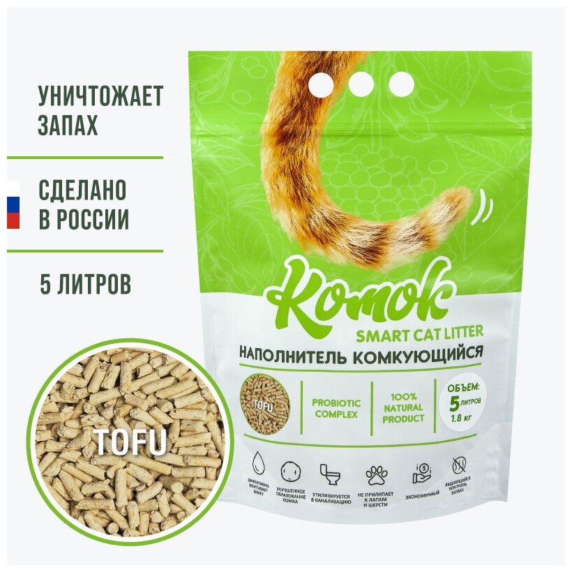 Наполнитель соевый для кошачьих туалетов Тофу (Tofu) 5 л. (1,8кг)/ Комкующийся - фотография № 6