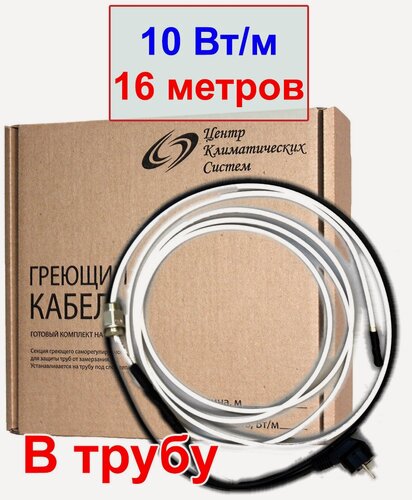 Изображение товара Греющий кабель в трубу 16 метров, 10 вт/м, 160 вт