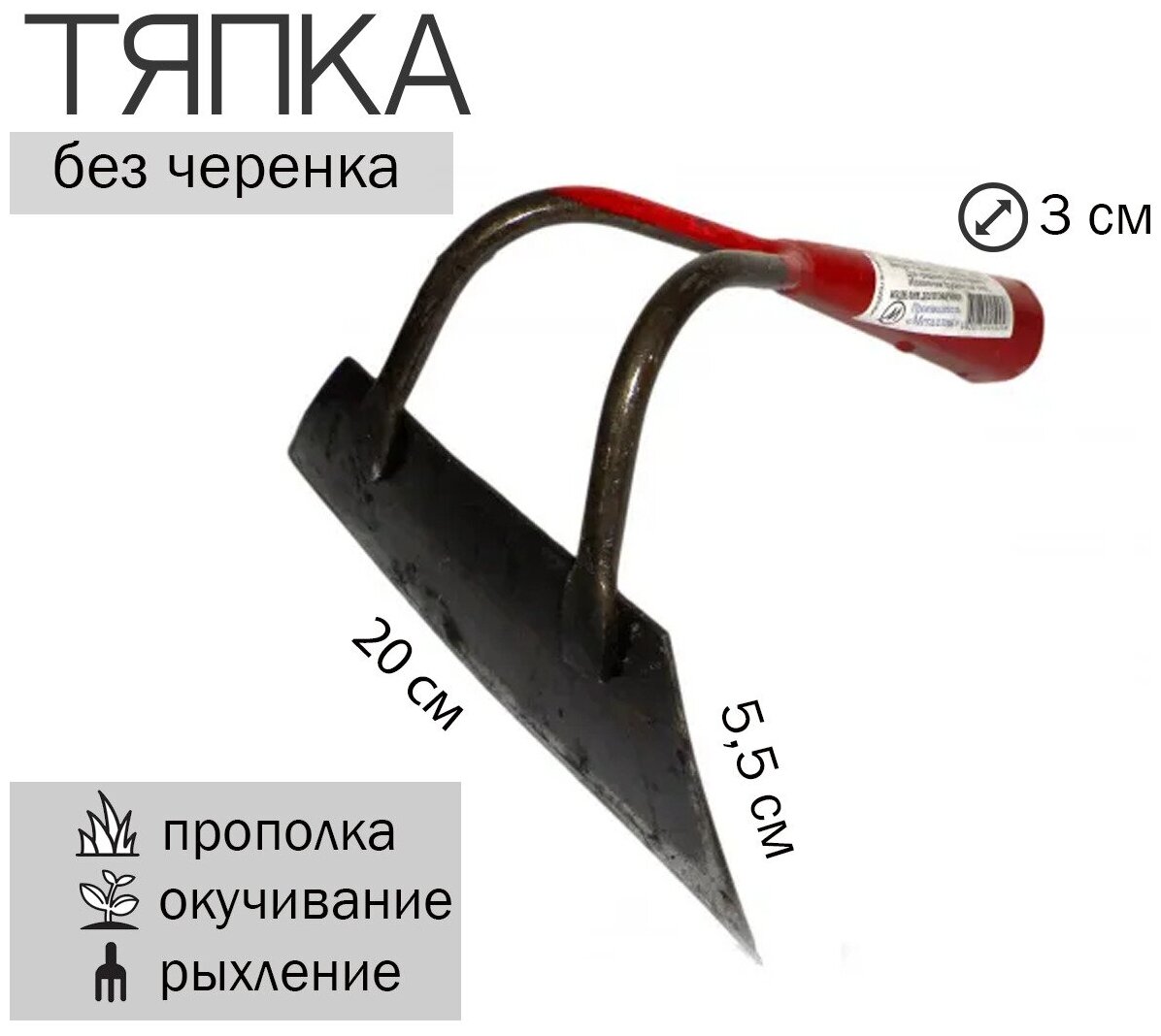 Тяпка Суперсталь 200х55мм красная - фотография № 2