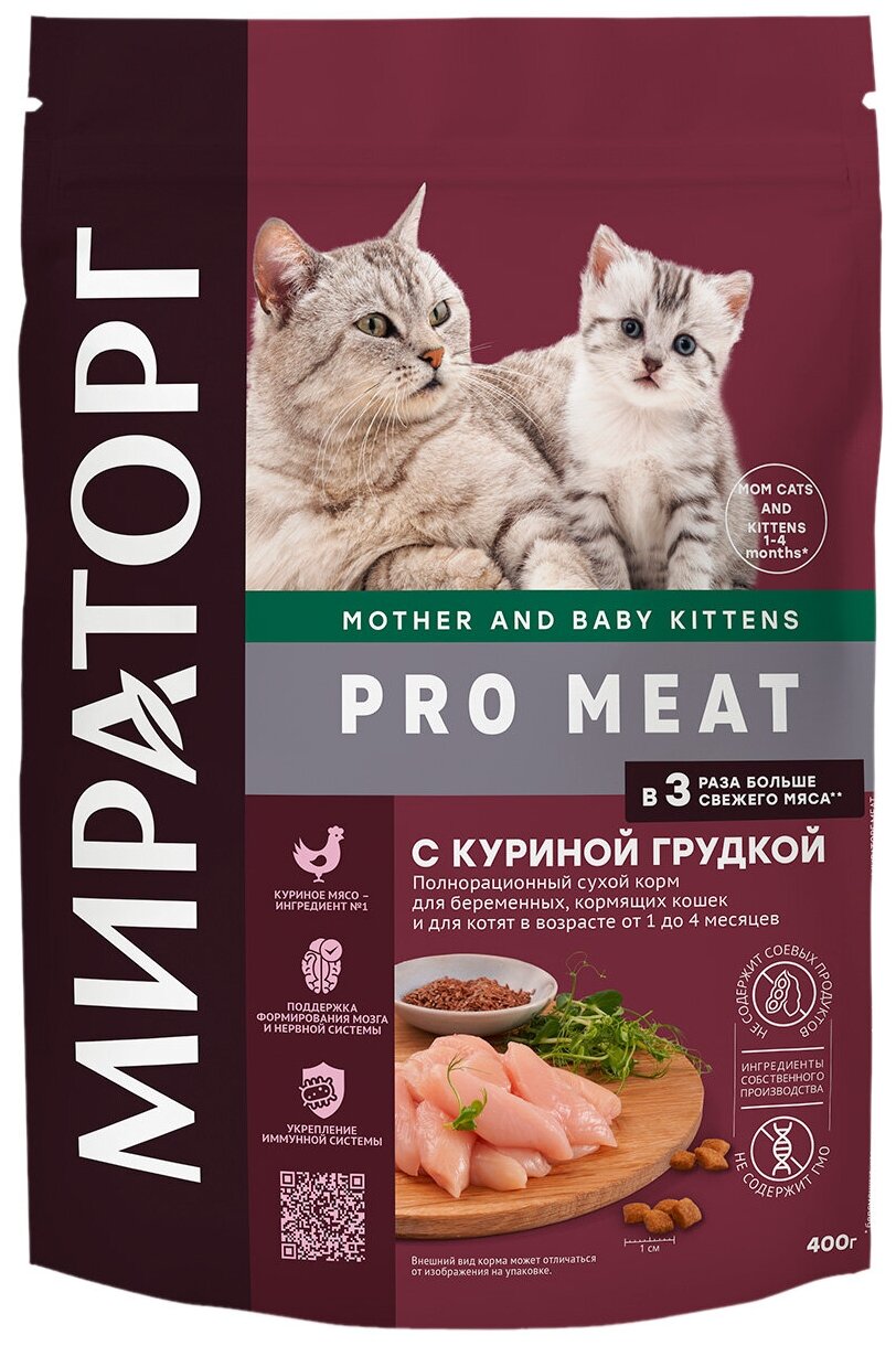 Корм сухой Winner PRO MEAT для беременных и кормящих кошек и для котят, с куриной грудкой, 400г - фотография № 10