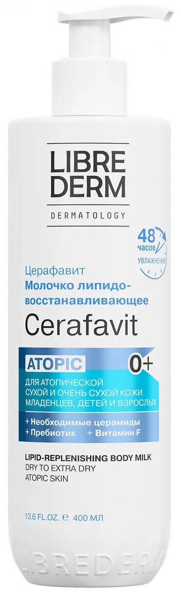 LIBREDERM Молочко для сухой и очень сухой кожи с церамидами и пребиотиком, 400 мл, Librederm