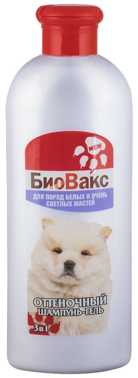 Шампунь БиоВакс оттеночный белый, для собак, 355 мл