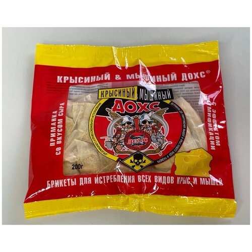 Отрава против крыс и мышей приманка от грызунов с мумифицирующим эффектом