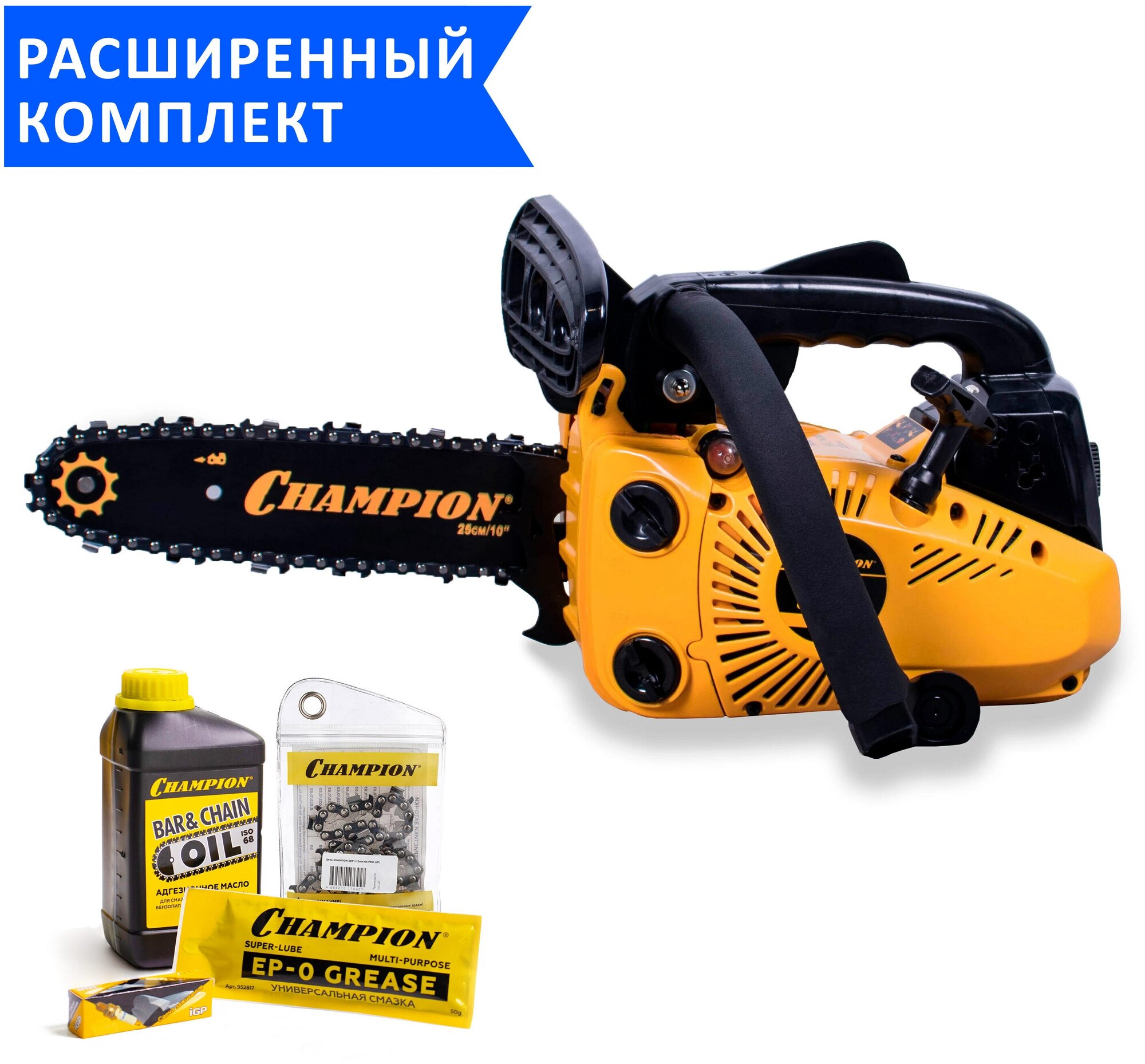 Компактная цепная бензопила Champion 125T-10-3/8-13-40Е (0.7 кВт 254 см3 3.2 кг) + дополнительно масло для цепи свеча смазка и цепь
