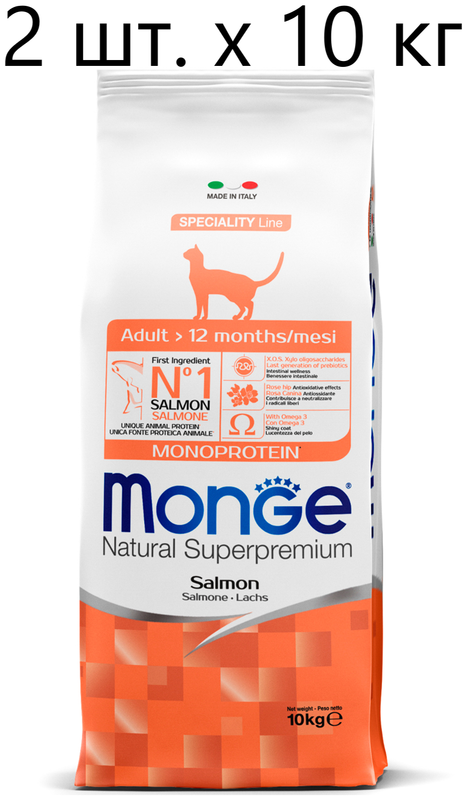 Сухой корм для кошек Monge Natural Superpremium Cat Monoprotein Adult Salmon, с лососем, 2 шт. х 10 кг
