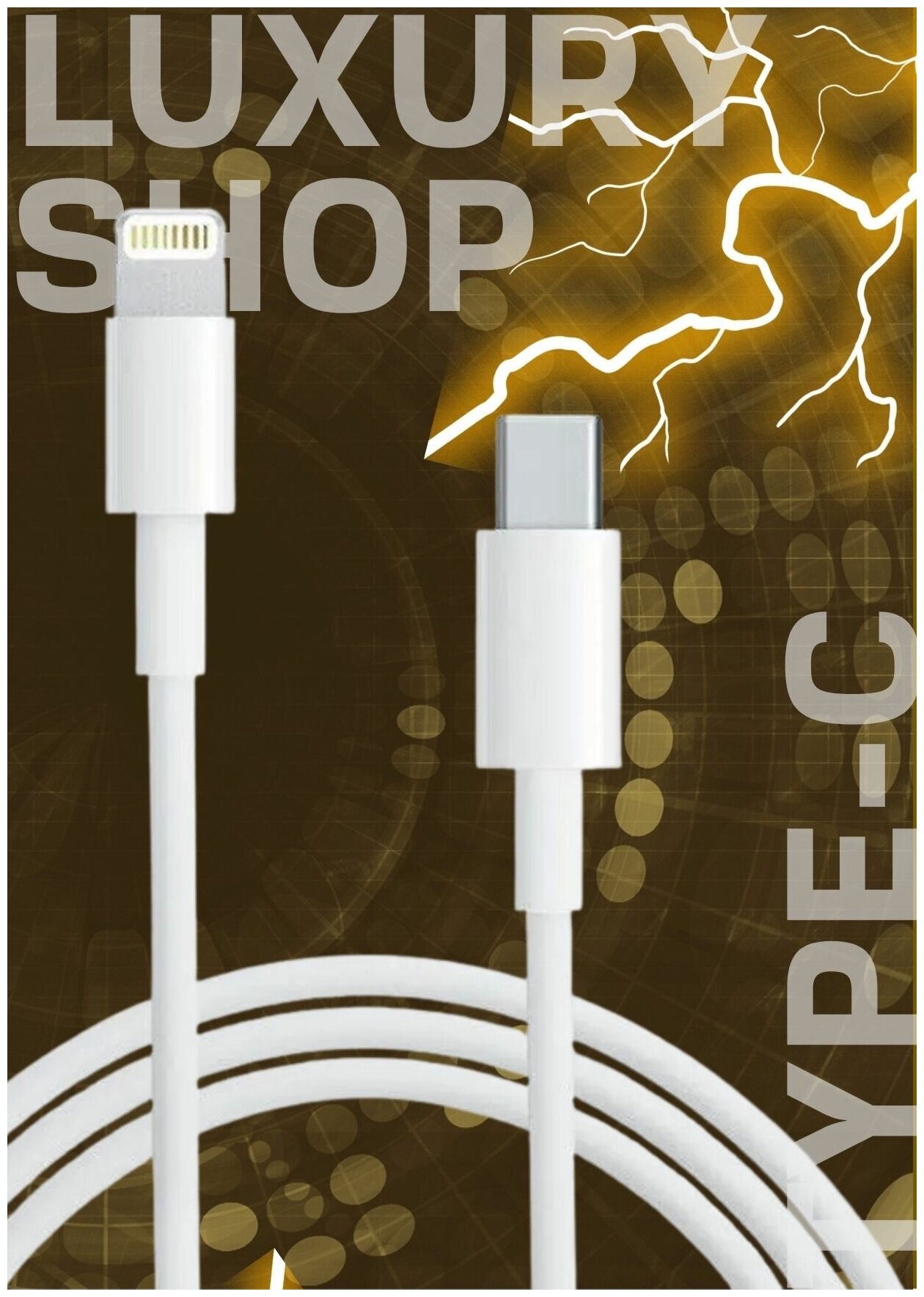 Кабель для зарядки iPhone и iPad Apple Type-c - Lightning