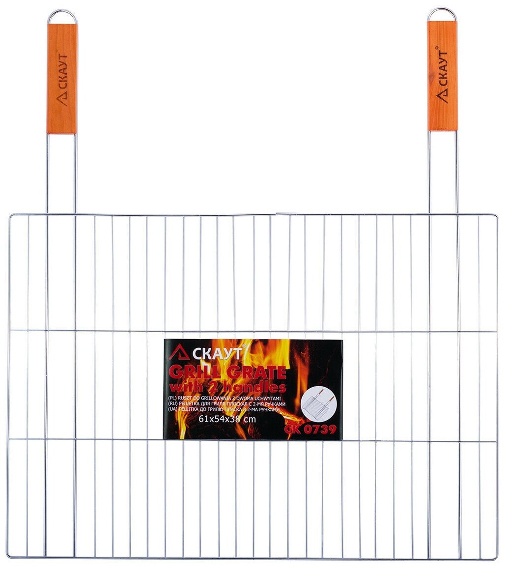 Решетка для гриля плоская 54х38 см. скаут СК-0739 с 2-мя деревянными ручками (12) - фотография № 1