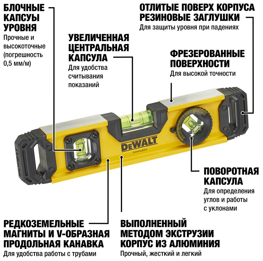 Уровень DEWALT TORPEDO DWHT0-43003, 25 см.