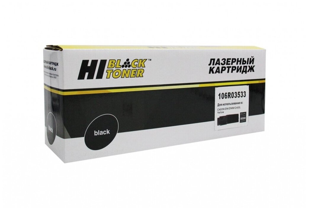 Hi-Black Тонер-картридж совместимый Хай-Блэк Hi-Black HB-106R03533 4100603187 106R03533 желтый 8K